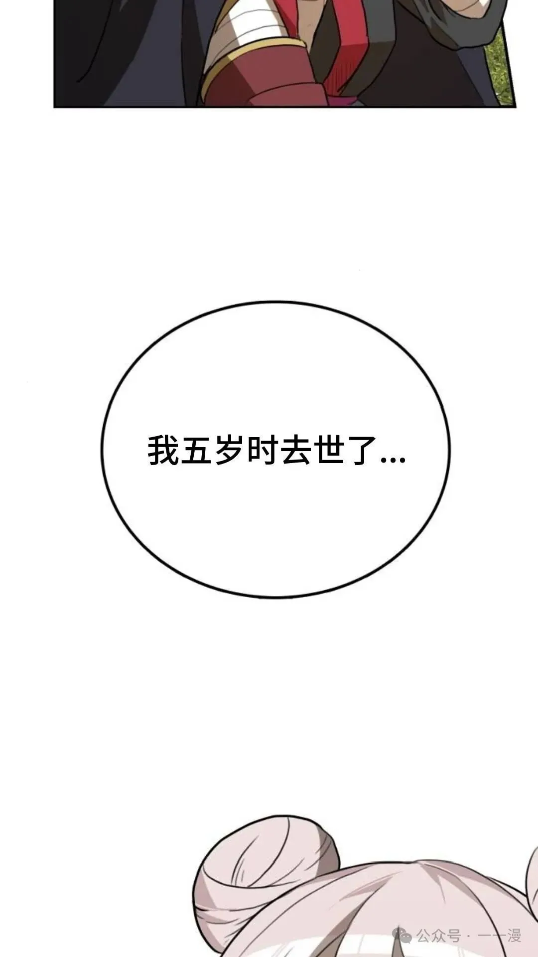 第5集68