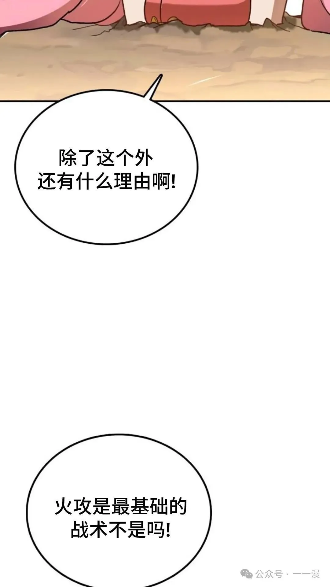 第5集25