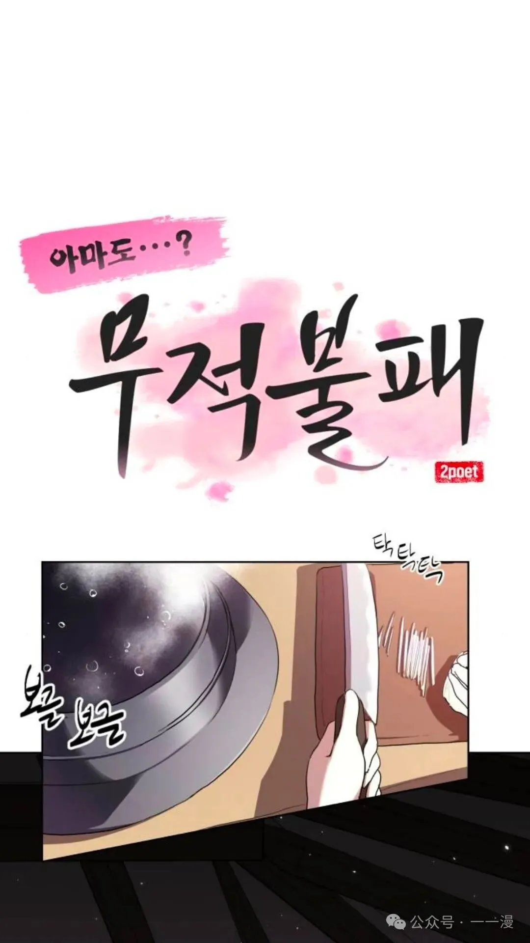 第4集21