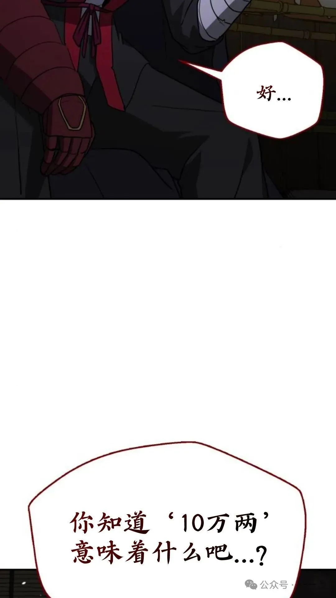第6集69