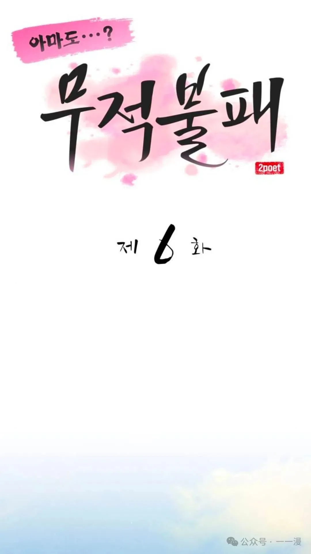 第6集40
