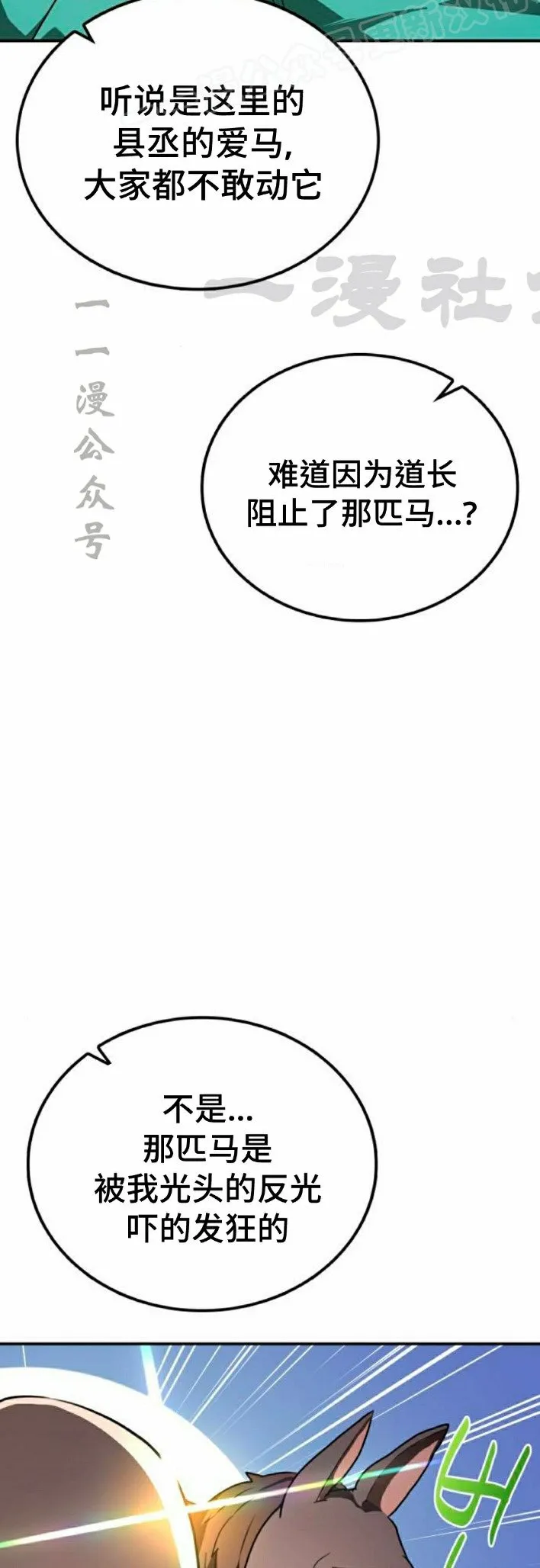 第12集29