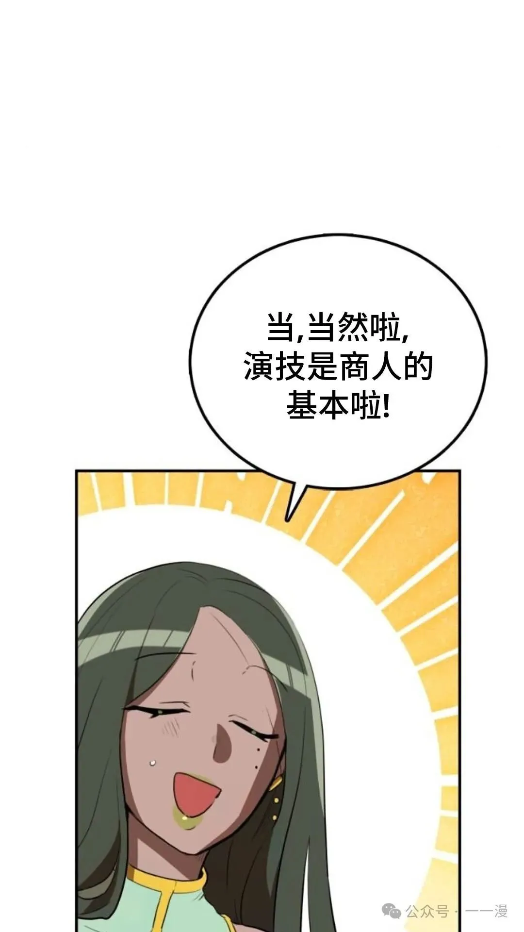 第8集98