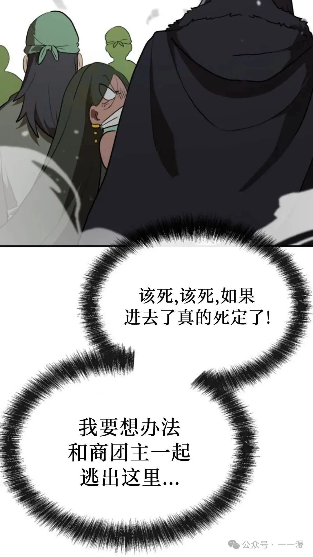 第8集74