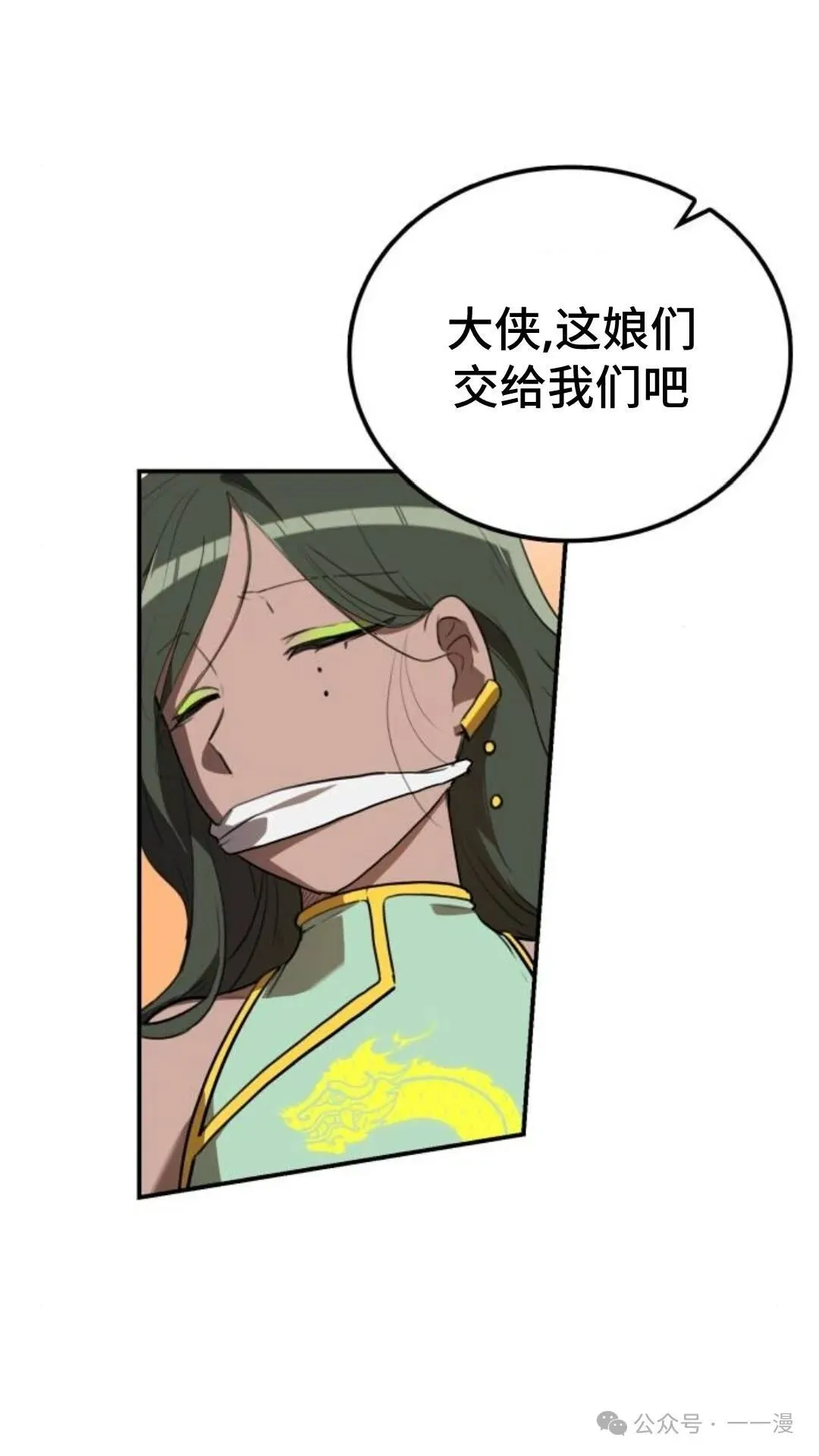 第8集32