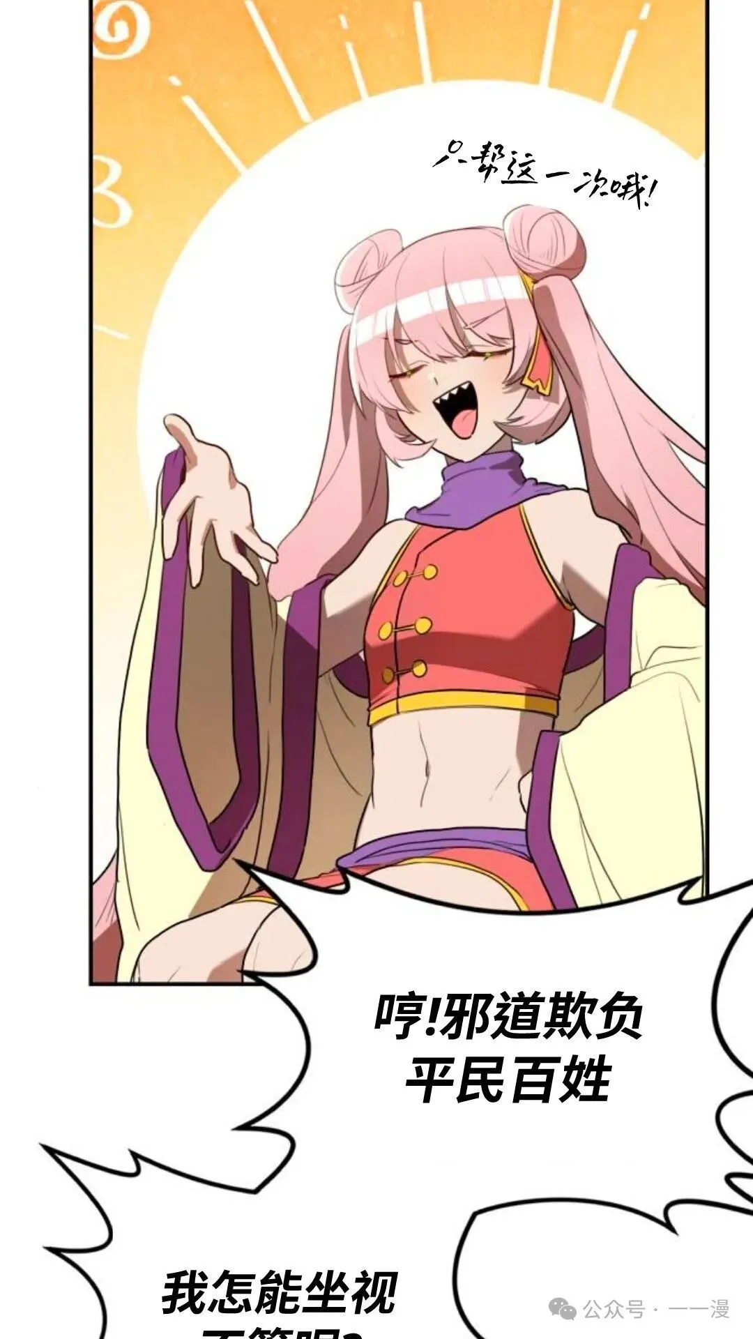 第7集80
