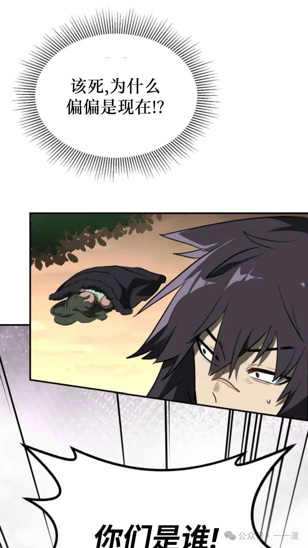 第8集21
