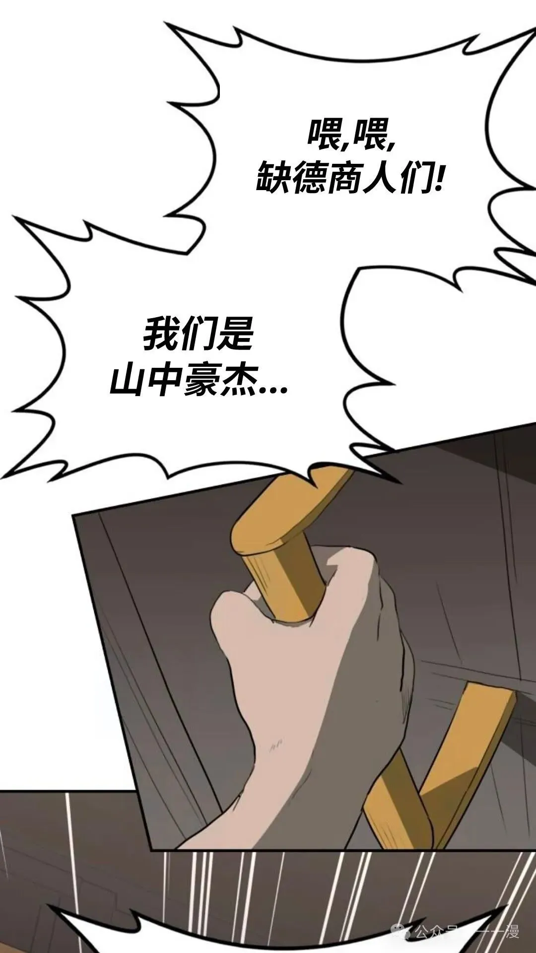 第7集61