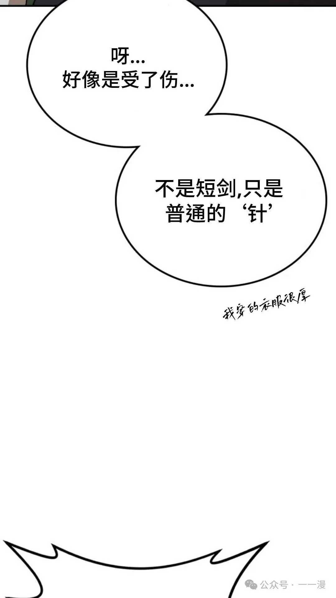 第6集11