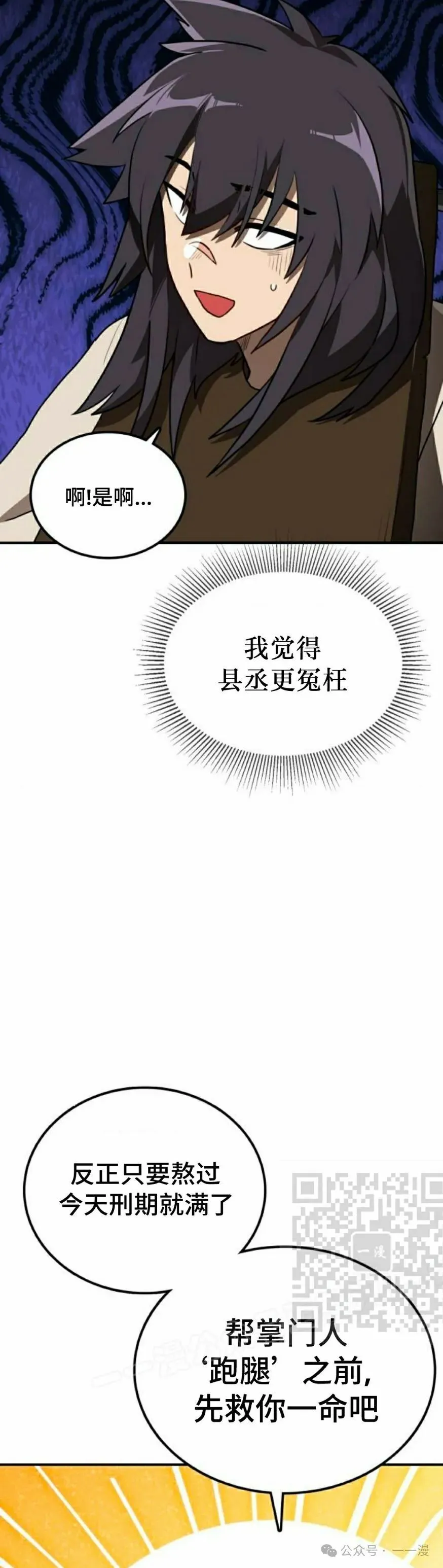 第12集32