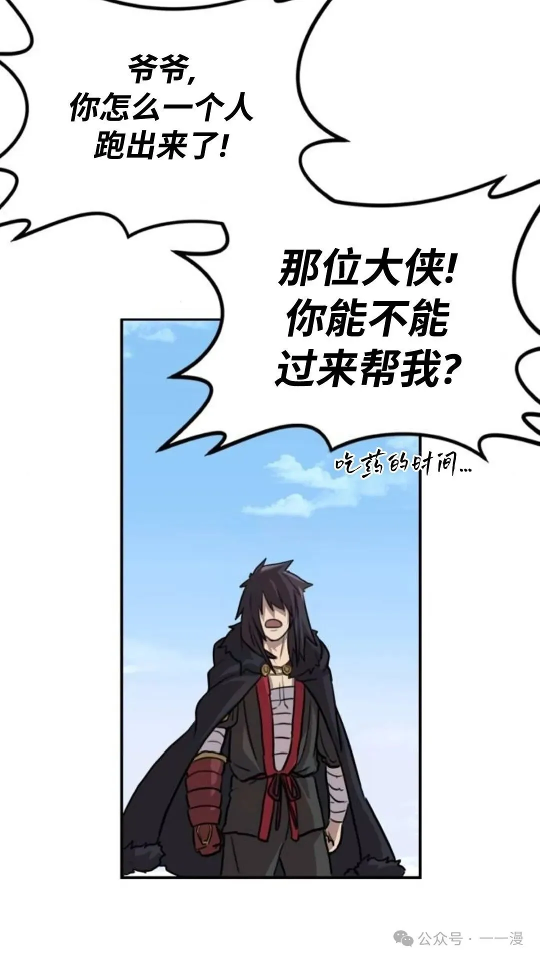 第3集66