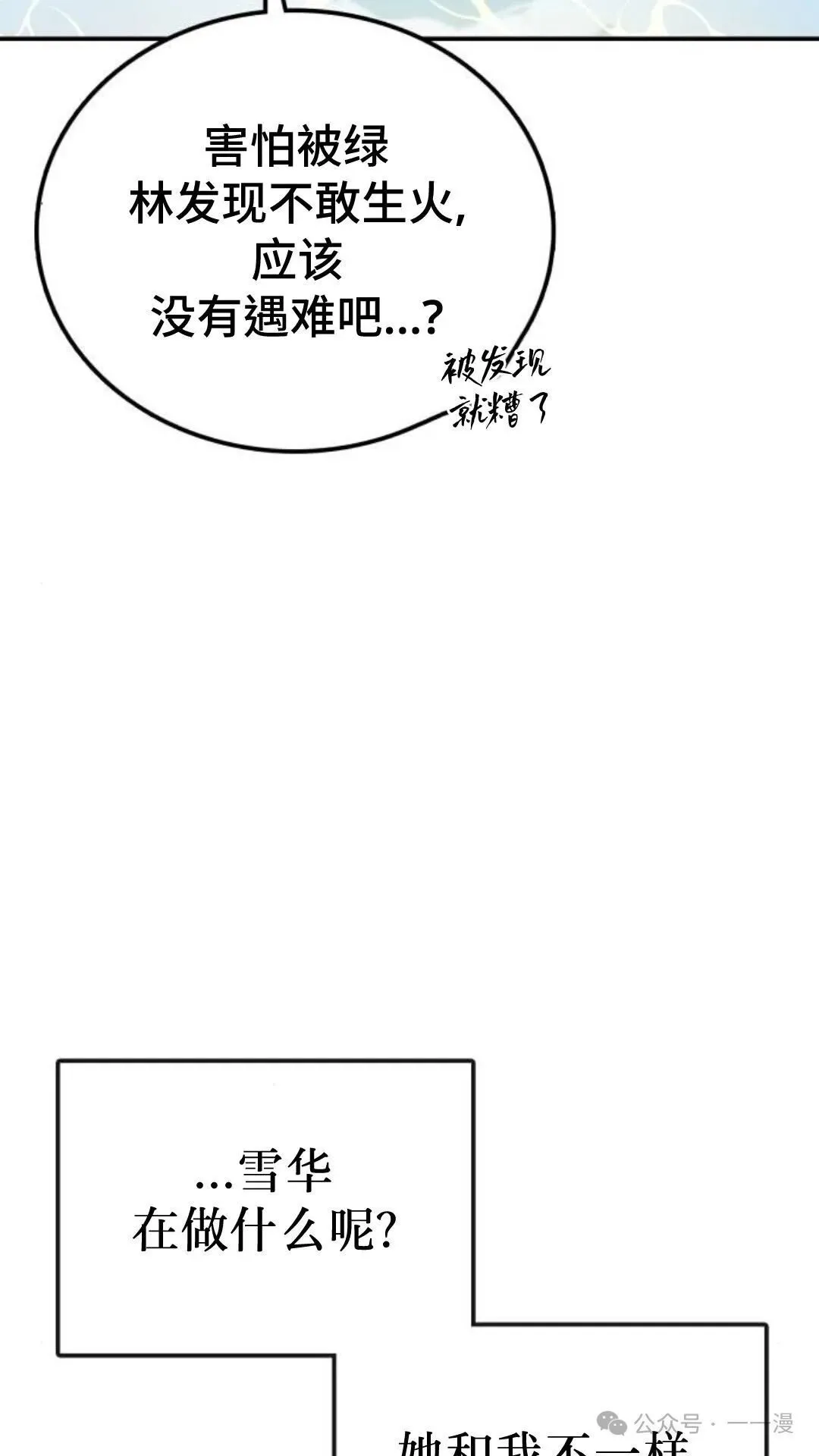 第8集14
