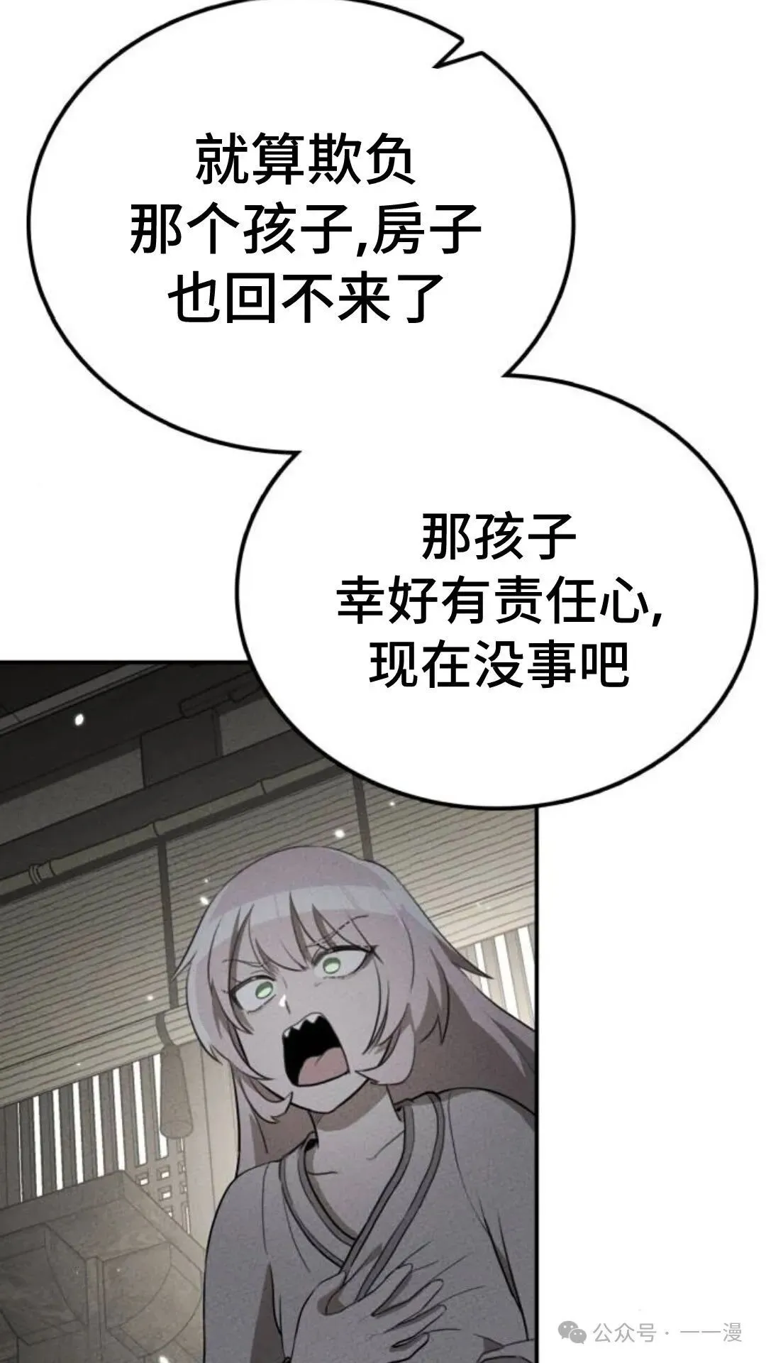 第6集86