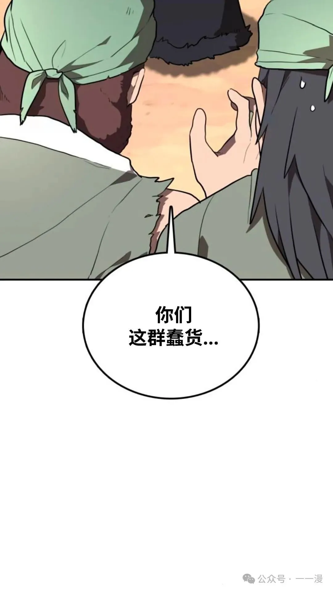 第8集84