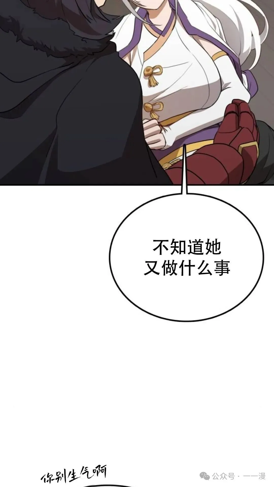 第6集85