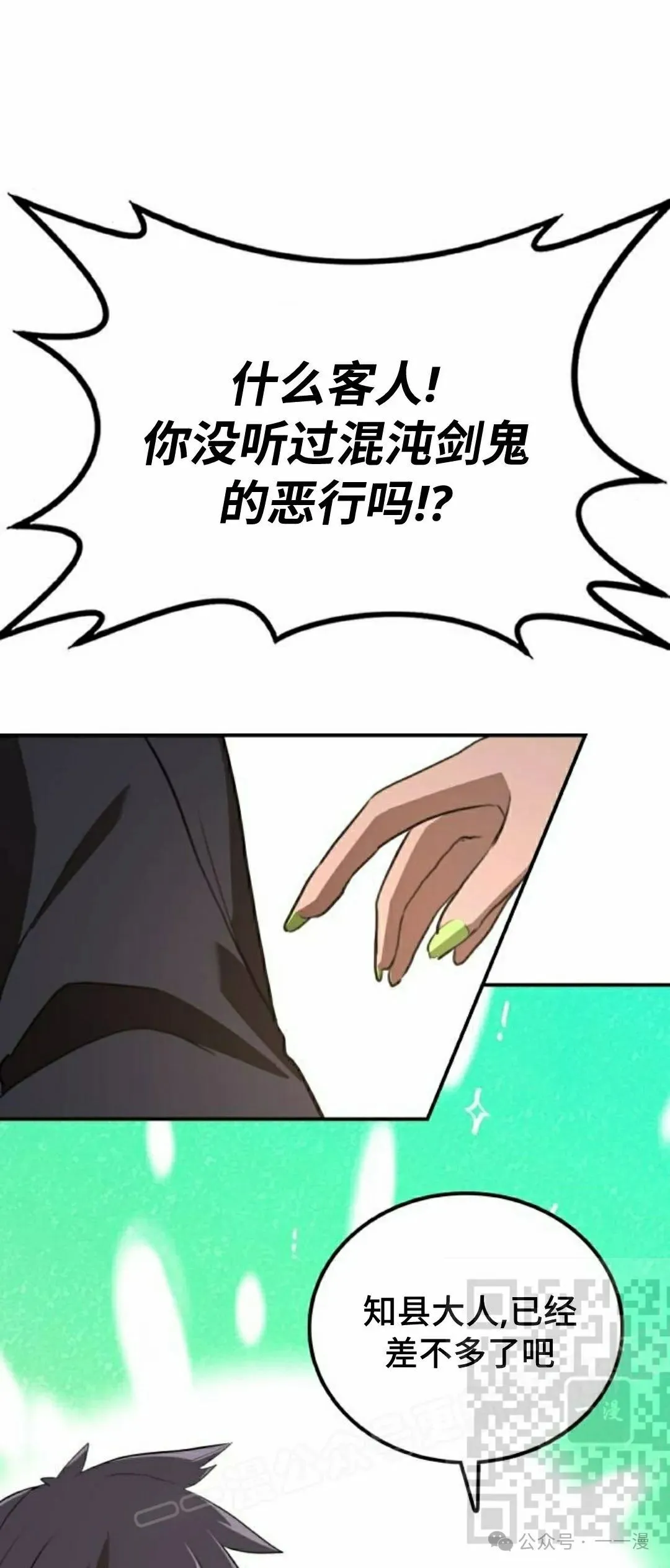 第11集7