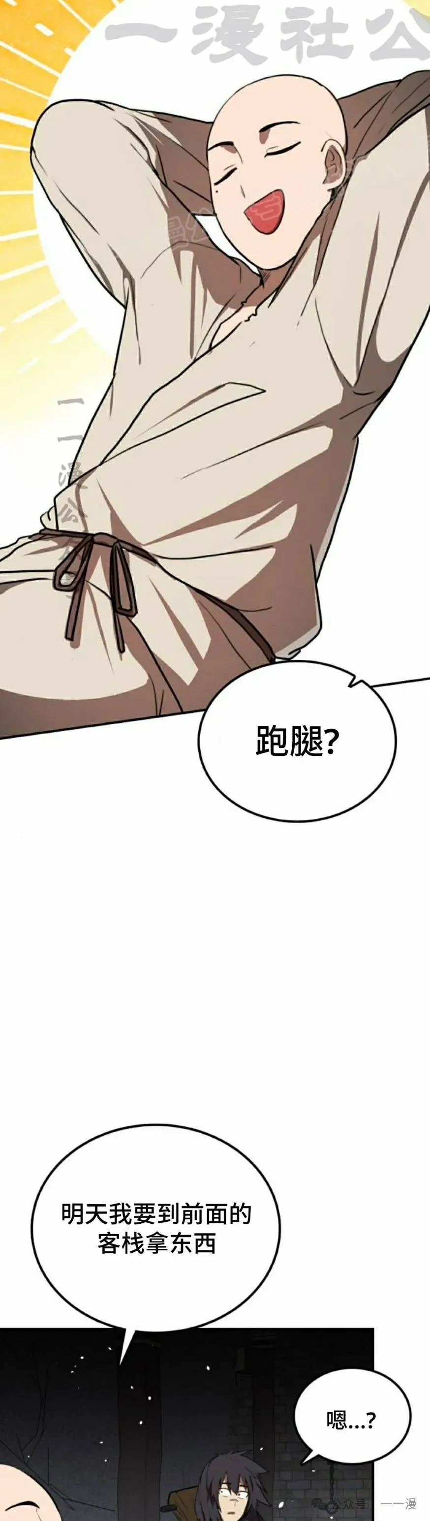 第12集33