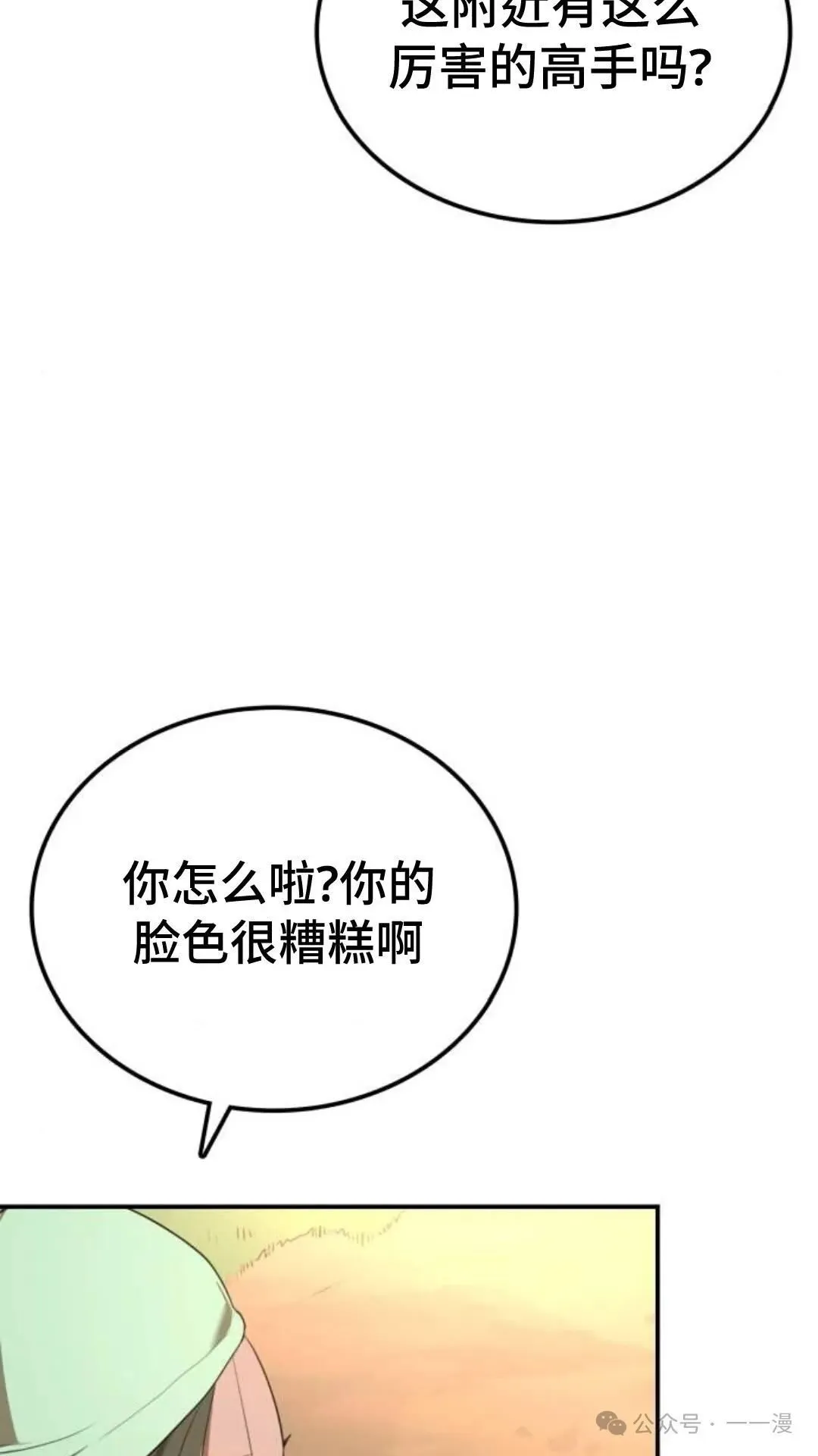 第9集29