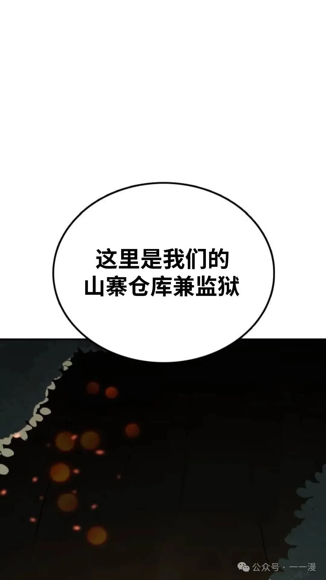 第9集34