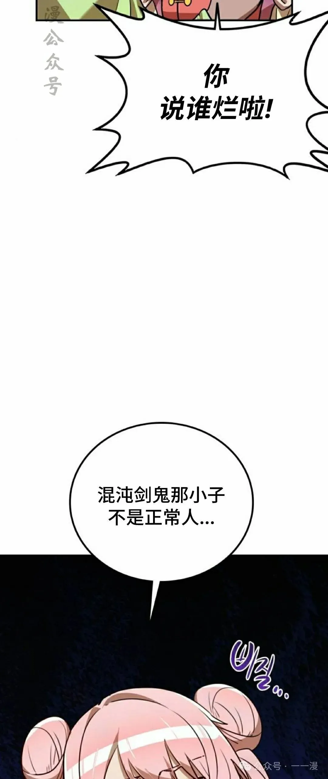 第11集31