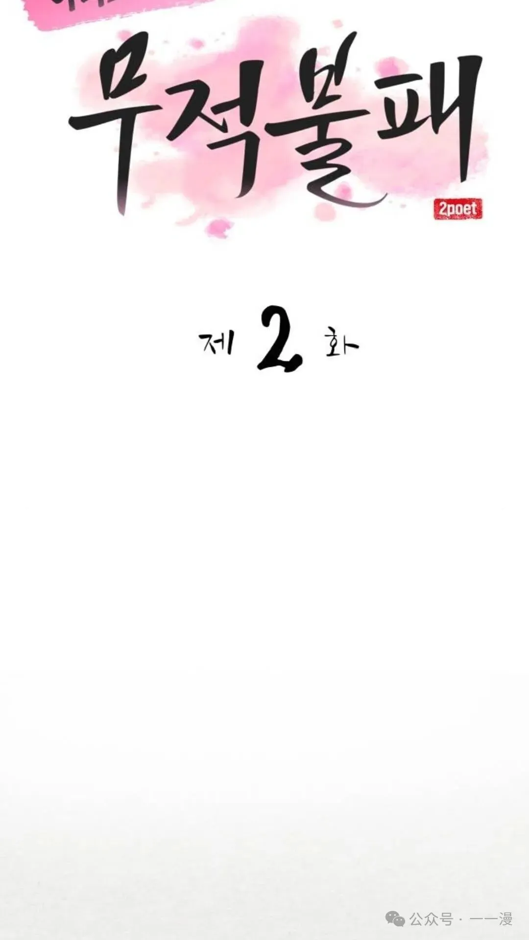 第2集22