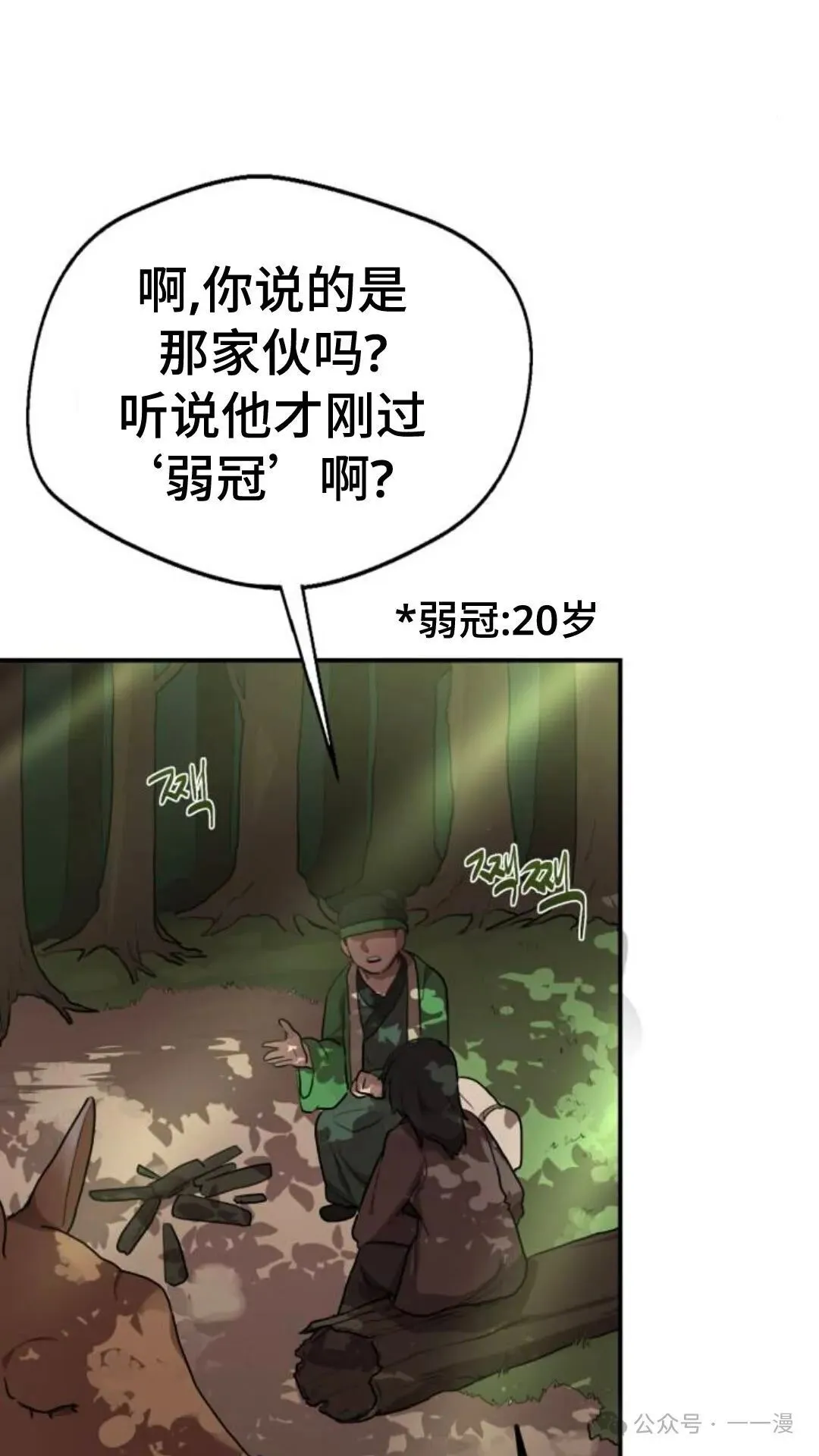 第0集6