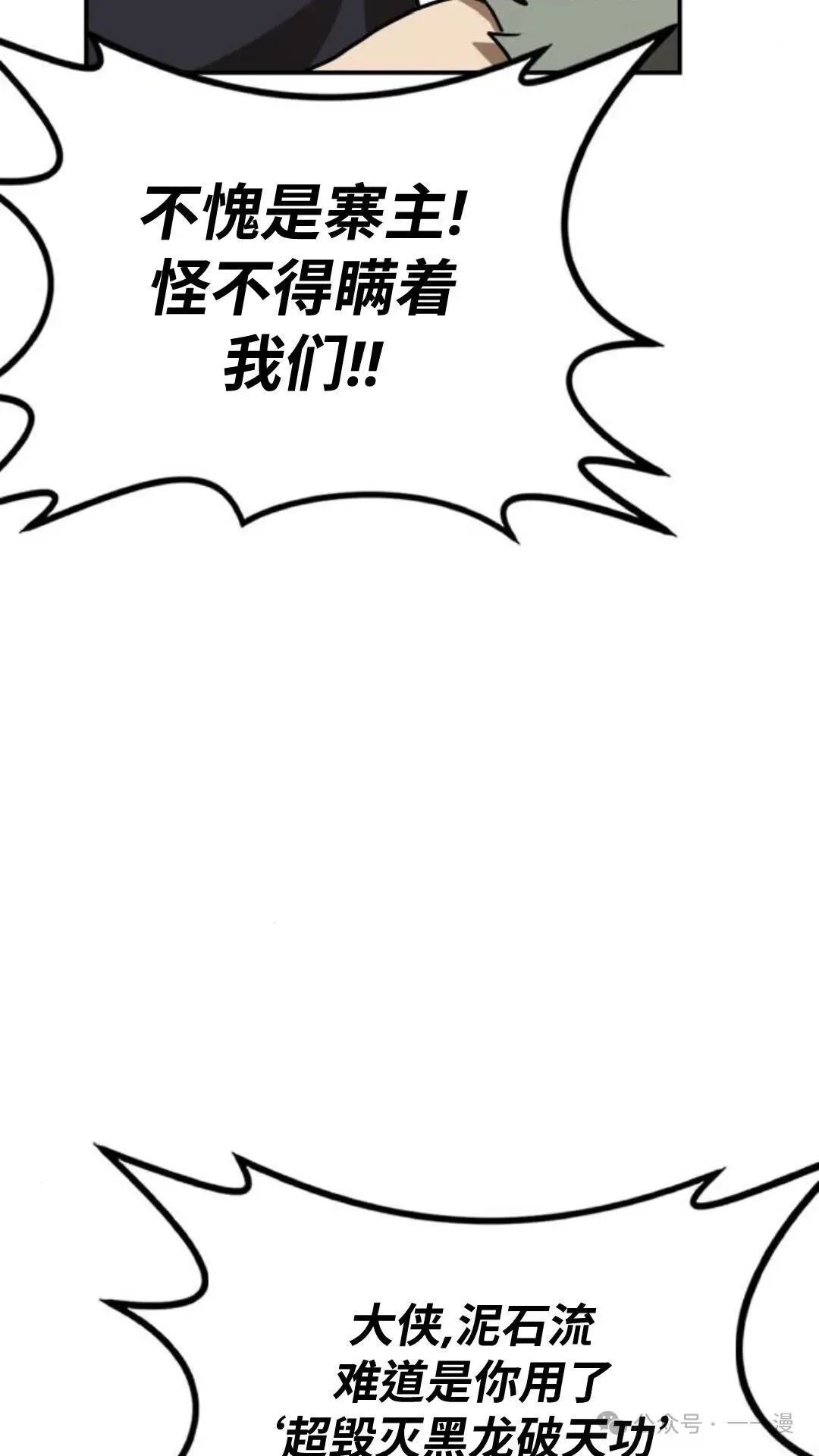 第8集36