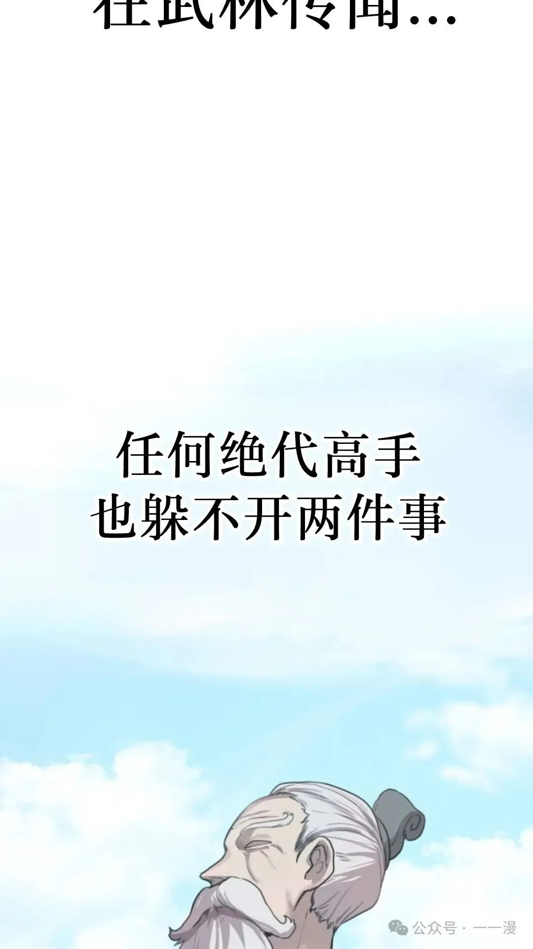第2集60