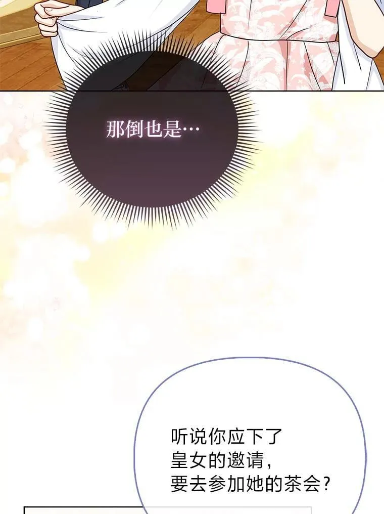 35.被赶危机73