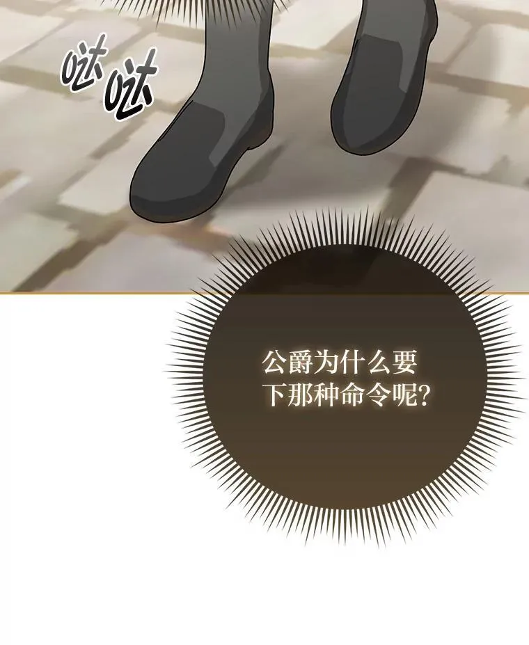 19.缪内茨家的秘密82