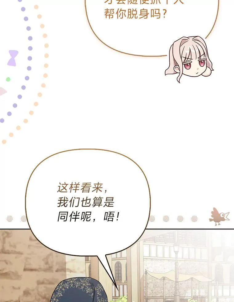 4.出手相助的少年33