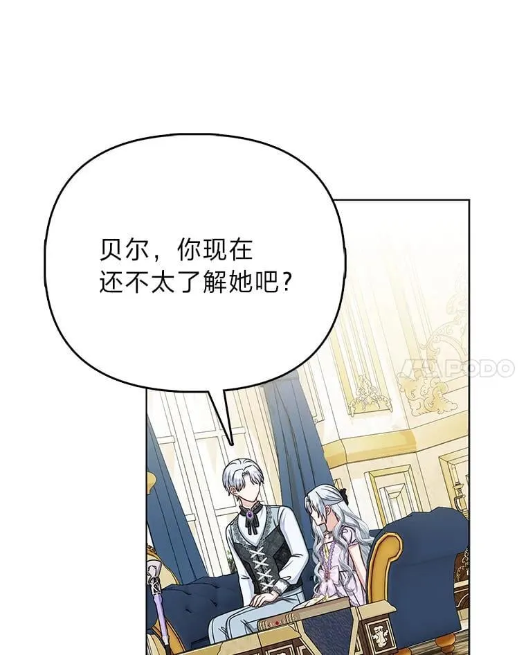 33.傲娇皇女搬救兵70