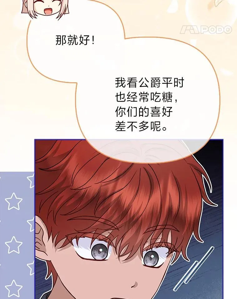 20.惩治狗仔88