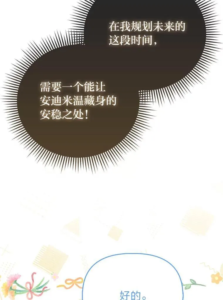10.访问公爵邸7