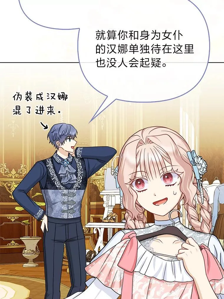 35.被赶危机72