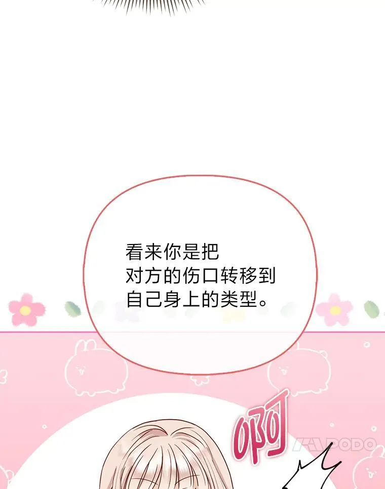 5.敞开心扉48