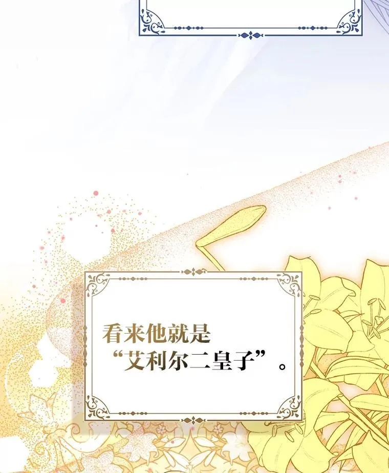 40.皇子的请求4