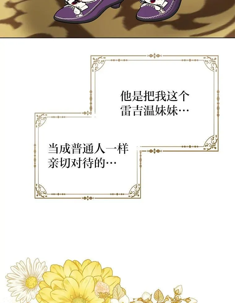 33.傲娇皇女搬救兵58