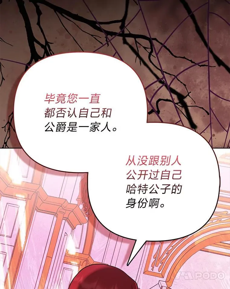 41.真正的哈特公子106