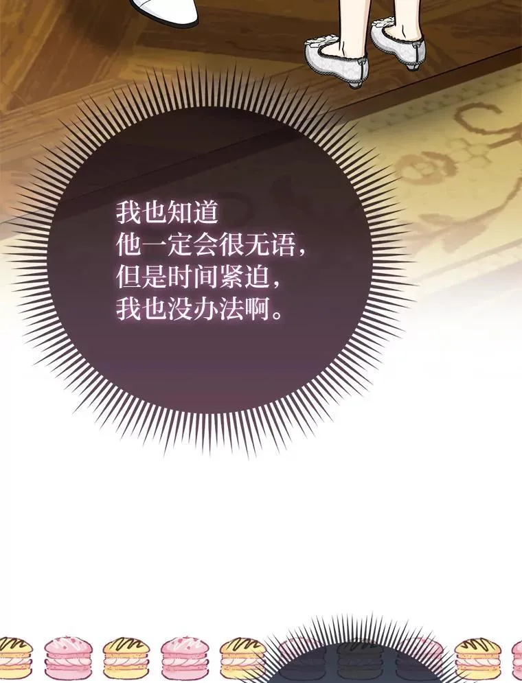 26.“敷衍”的礼物50