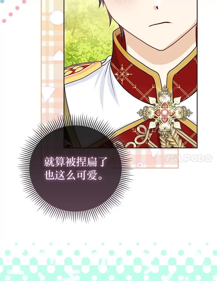 41.真正的哈特公子10
