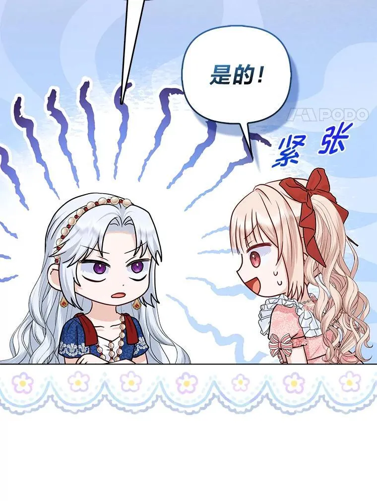 14.刁蛮皇女34
