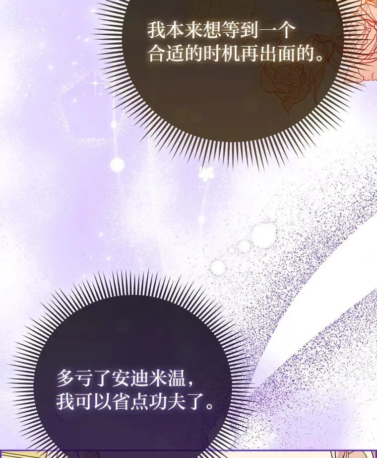 8.鹬蚌相争67