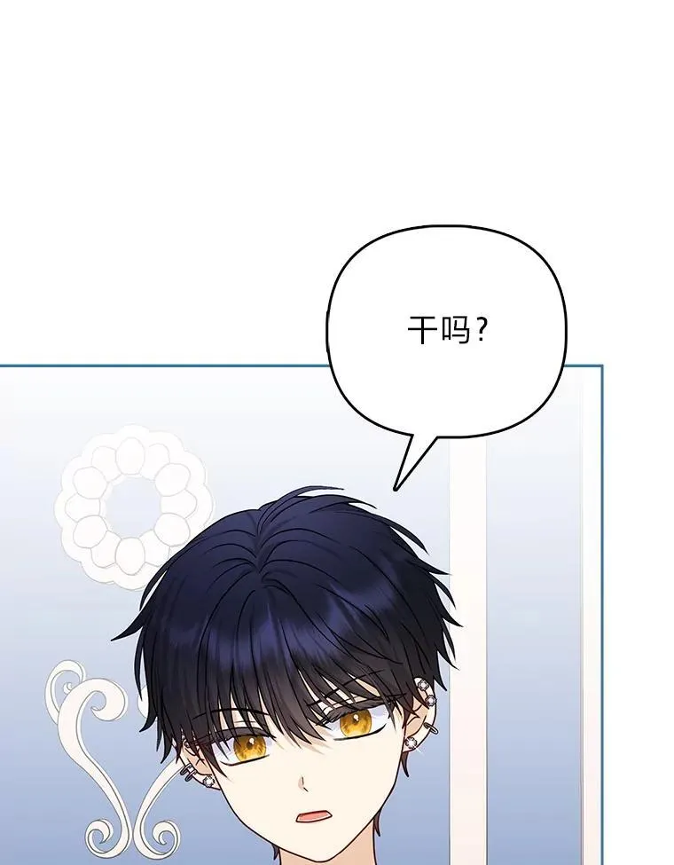 15.杀死母亲的人79