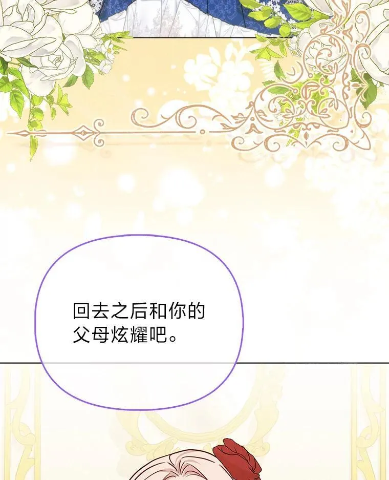 14.刁蛮皇女23