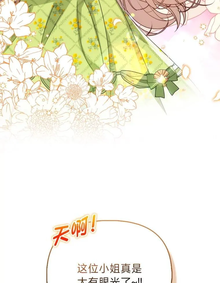 3.狠坑舅舅一笔86