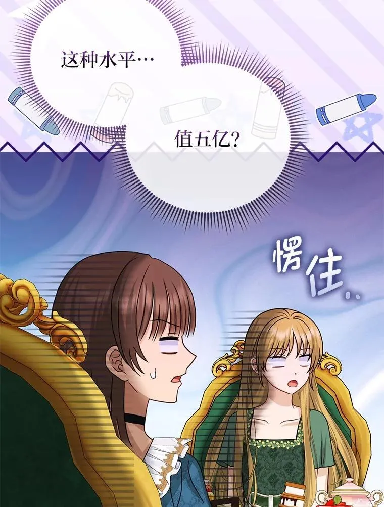 39.专属侍女95