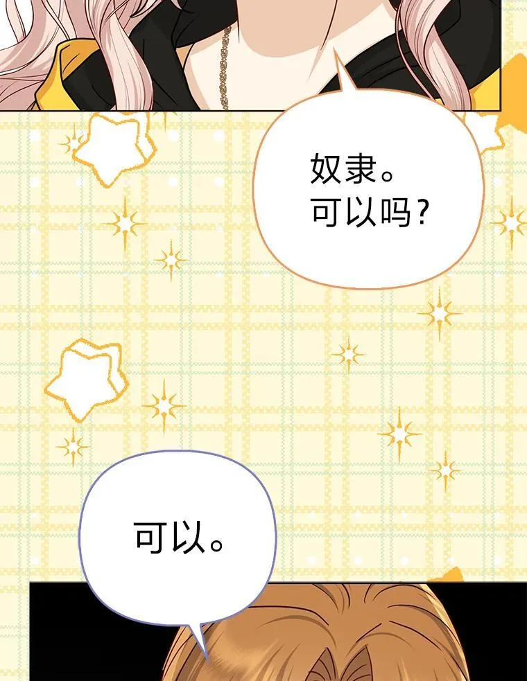27.骗个措手不及107