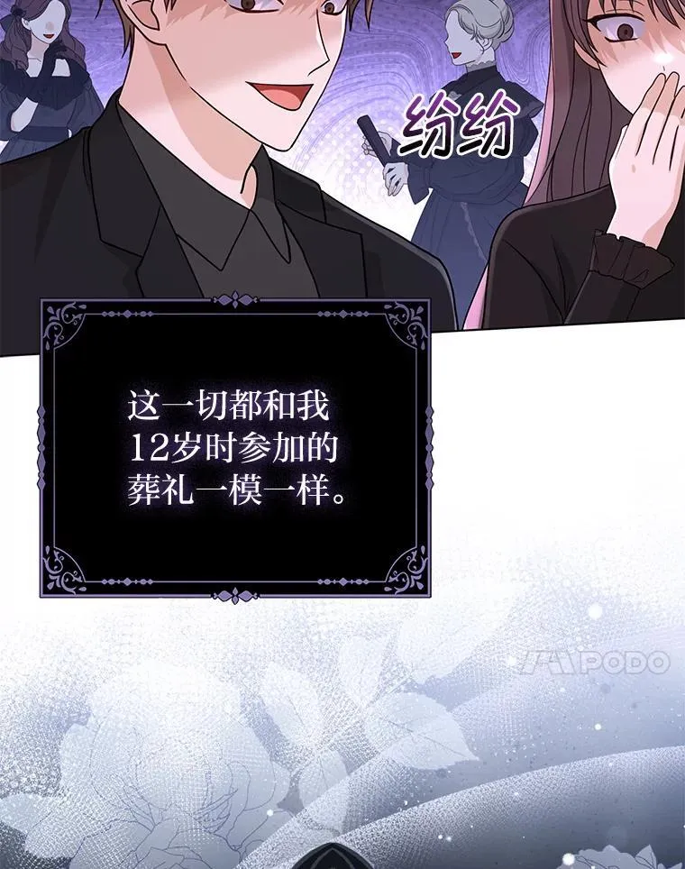 2.怒怼贪婪姑姑19