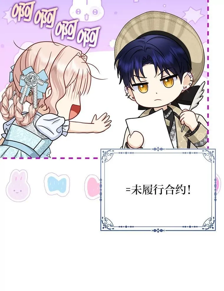 35.被赶危机14